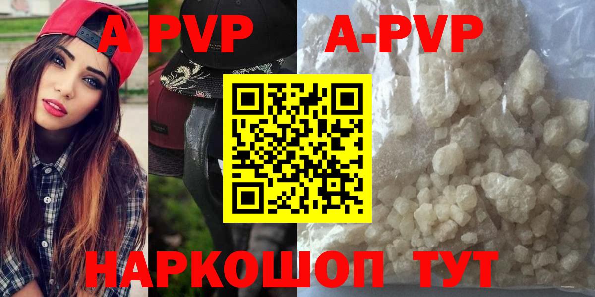 Нововоронеж  A PVP Соль  Вход с VPN  A-PVP СК  A-PVP мука 