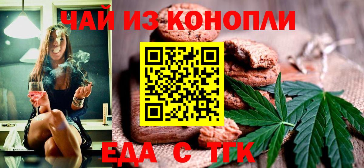 Нововоронеж  Canna-Cookies конопля  Вход с VPN 