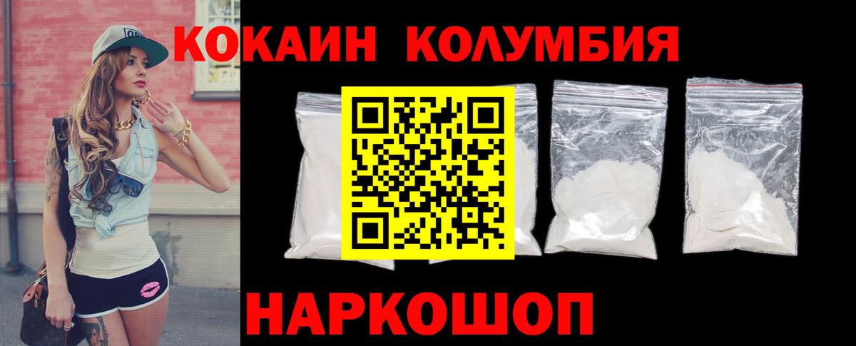 Кокаин 98% Нововоронеж