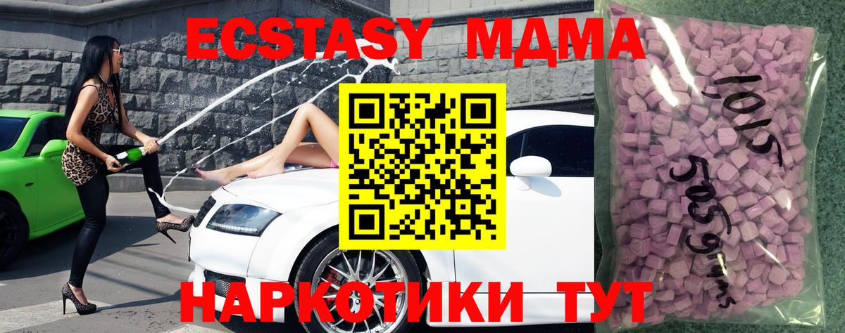 Нововоронеж  ЭКСТАЗИ Philipp Plein  Вход с VPN  ЭКСТАЗИ  купить   Ecstasy таблы 