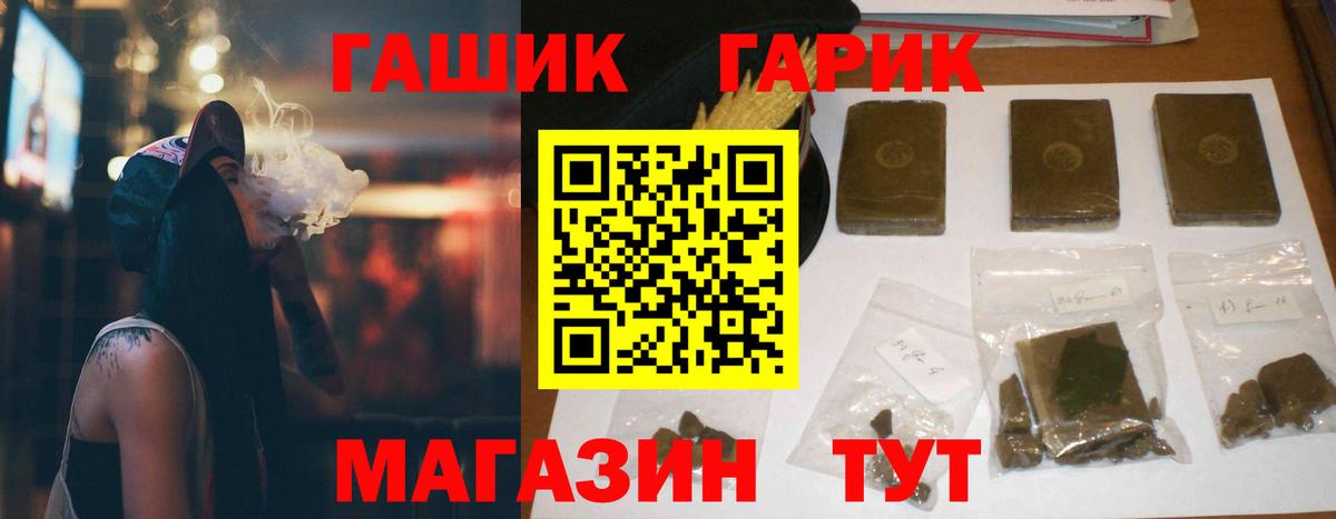 Нововоронеж  Гашиш Premium  ГАШ  ГАШ hashish  Вход с VPN 