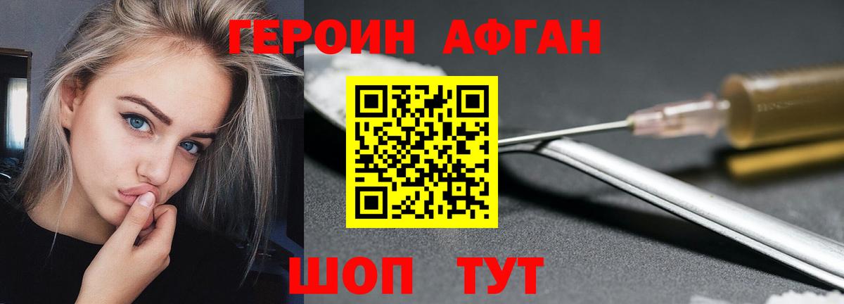 Героин герыч Нововоронеж
