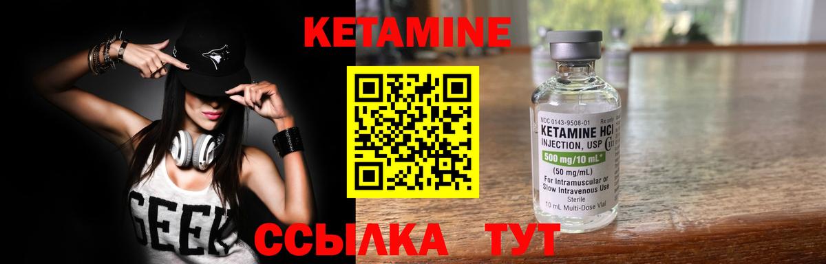 Кетамин ketamine  Вход с VPN  маркетплейс Telegram  КЕТАМИН ketamine  Нововоронеж 