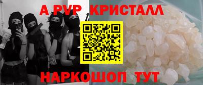 Альфа ПВП Гусь-Хрустальный