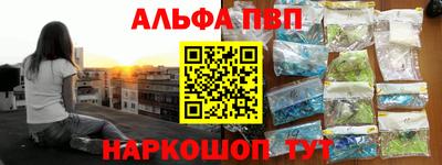 Альфа ПВП Гусь-Хрустальный