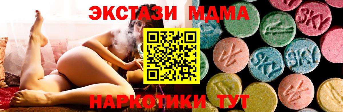 МДМА молли  Вход с VPN  МДМА  Нововоронеж 