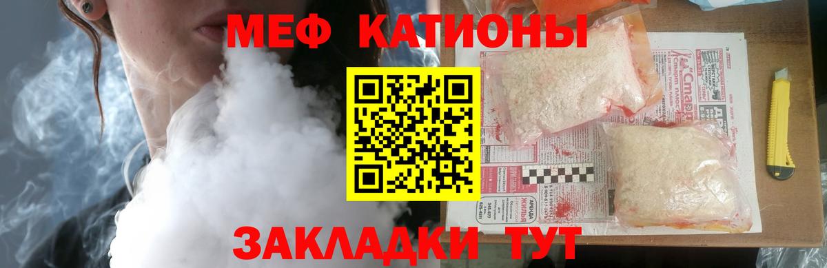Мефедрон VHQ  Меф мука  Вход с VPN  Нововоронеж 