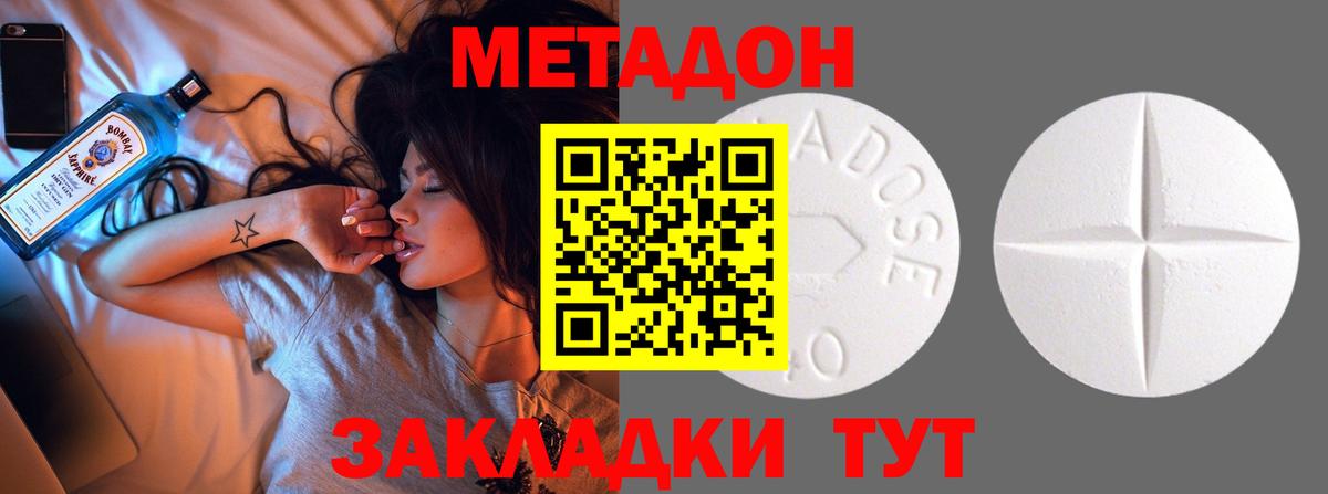 МЕТАДОН VHQ  Метадон мёд  Вход с VPN  darknet официальный сайт  Нововоронеж 
