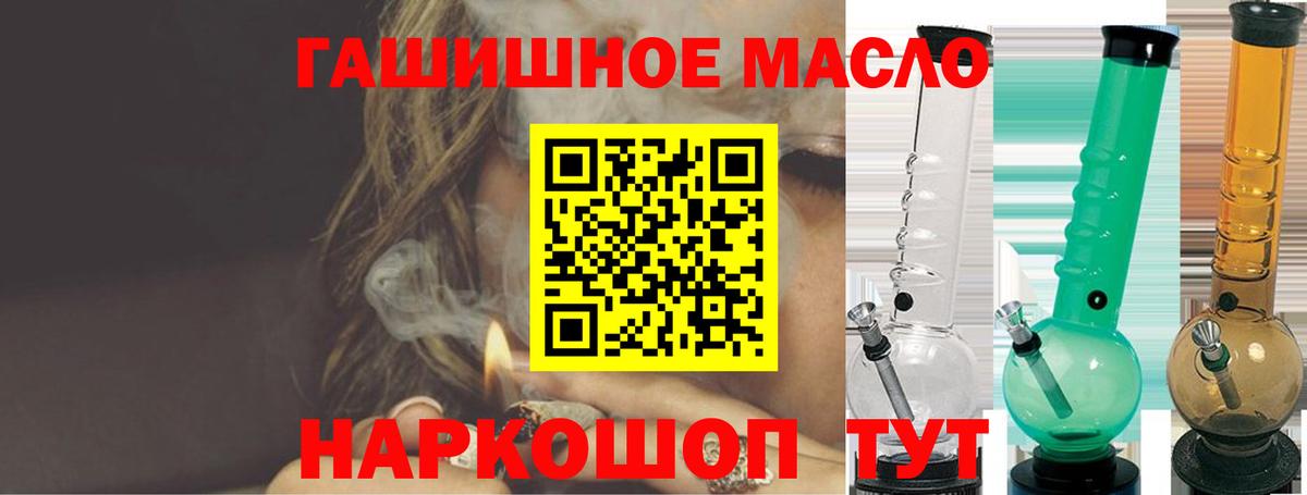 Дистиллят ТГК гашишное масло Нововоронеж